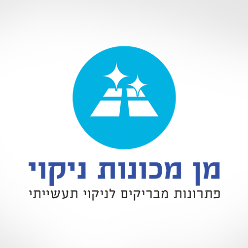מן מכונות ניקוי בע"מ - יבואן